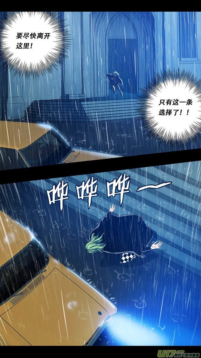 《超质体》篇外篇重生之翼4 第6页