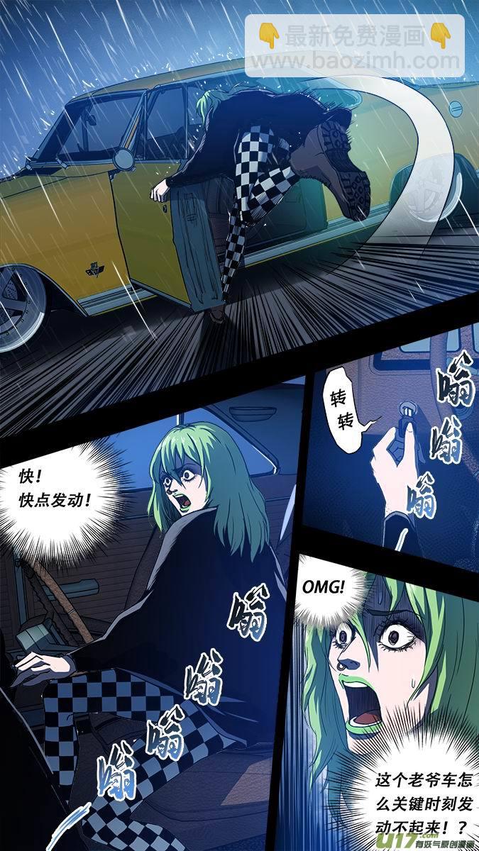 《超质体》篇外篇重生之翼4 第7页
