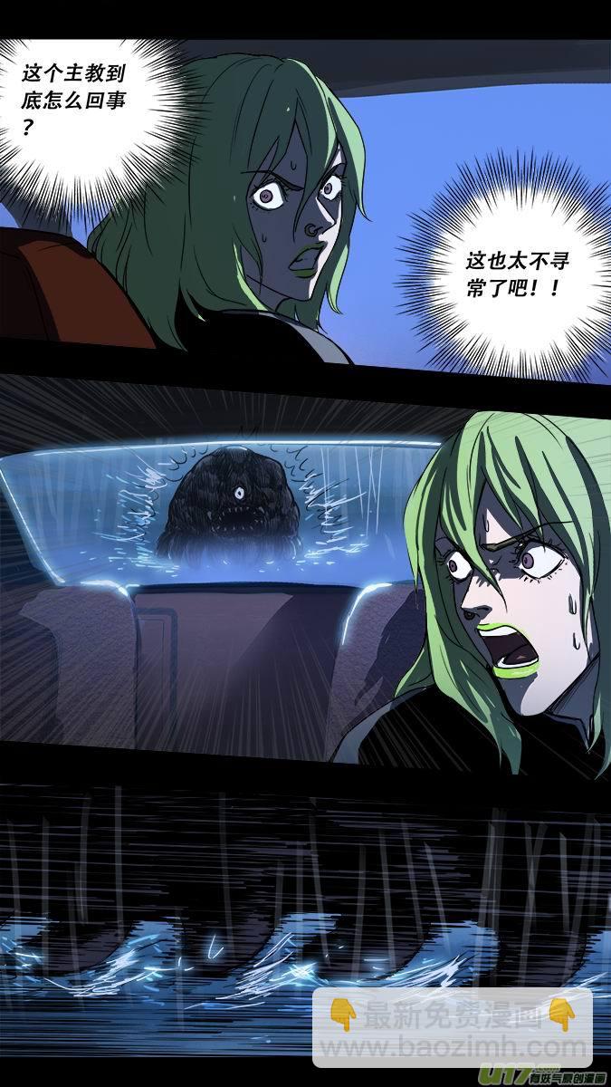 《超质体》篇外篇重生之翼4 第10页