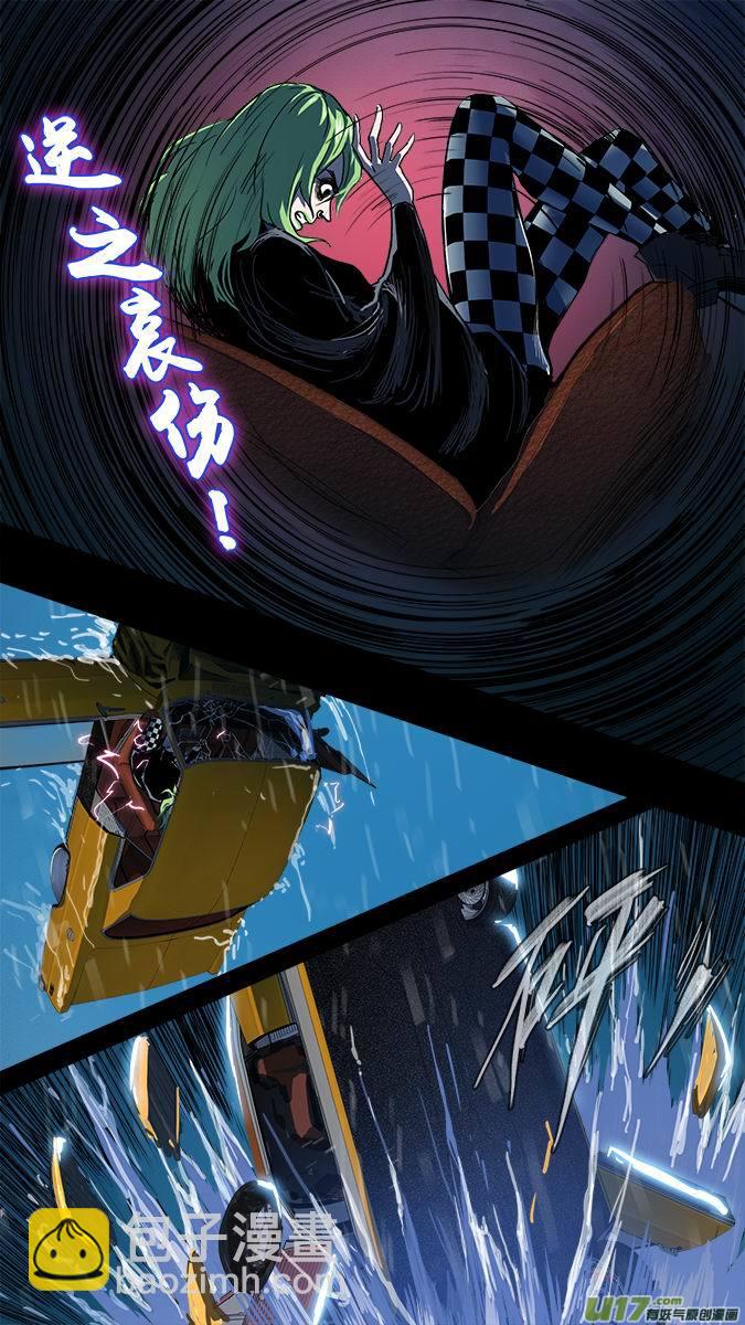 《超质体》篇外篇重生之翼4 第15页