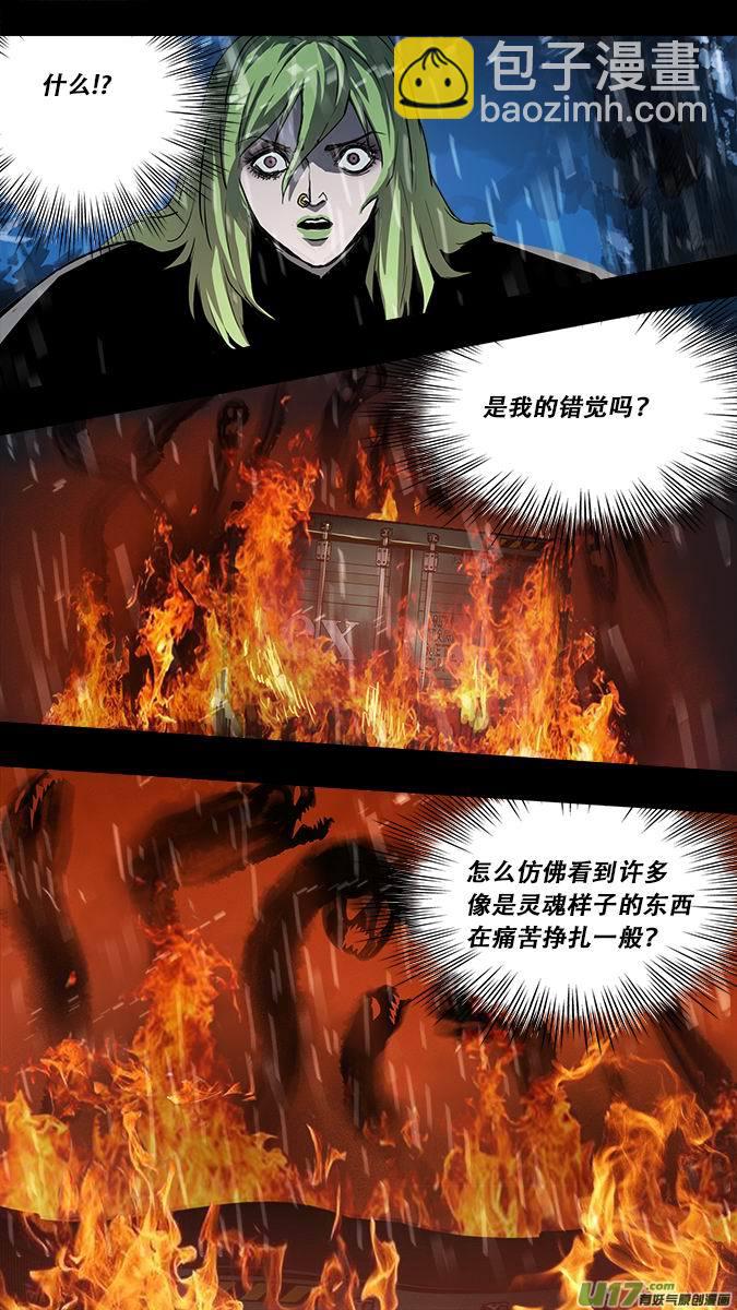 《超质体》篇外篇重生之翼4 第17页