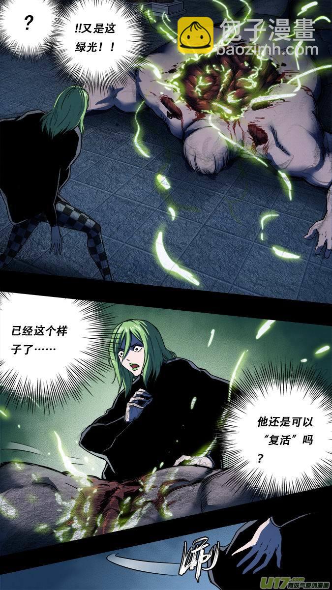 《超质体》篇外篇重生之翼4 第3页