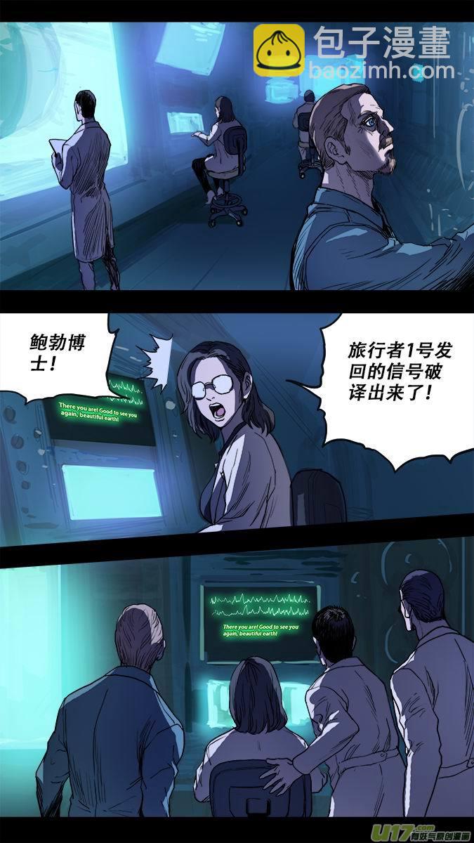 《超质体》181探秘洞窟（39） 第5页