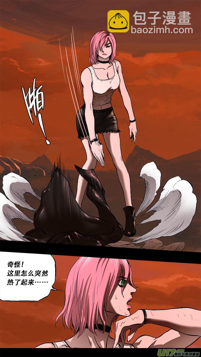 《超质体》183探秘洞窟（41） 第16页