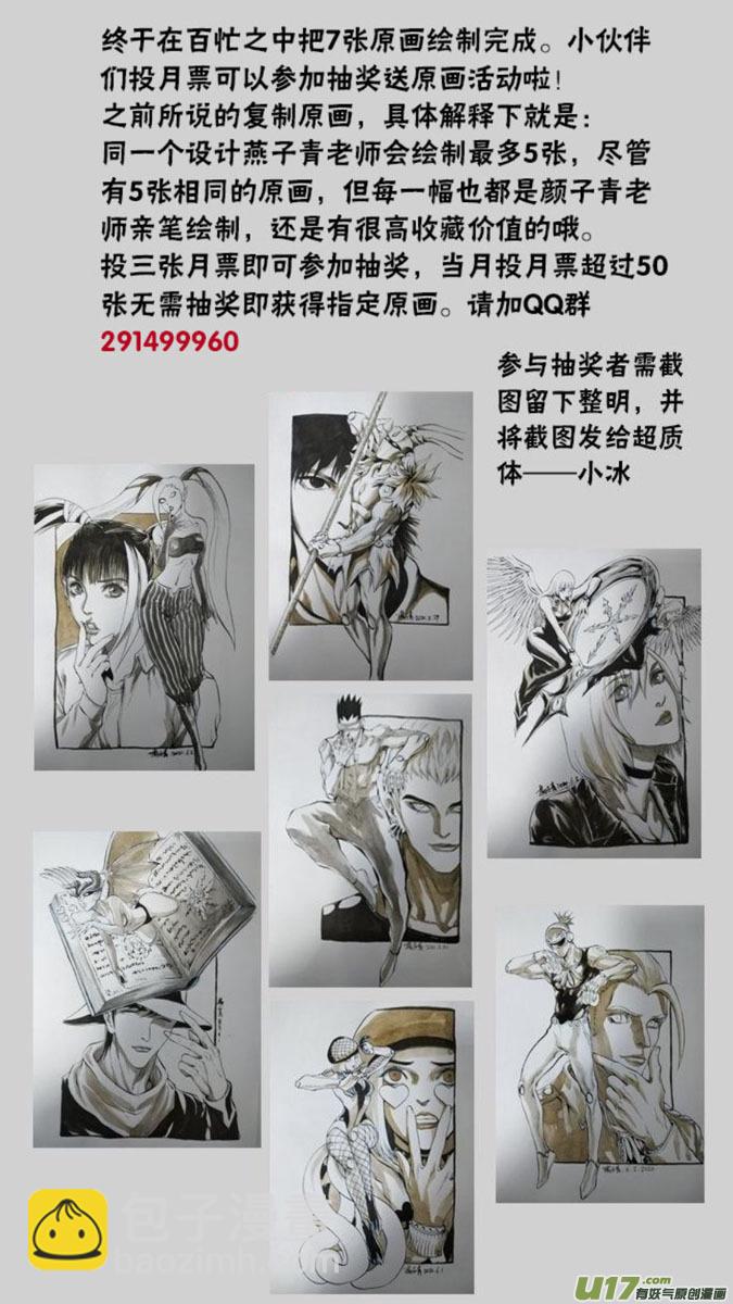 《超质体》183探秘洞窟（41） 第18页