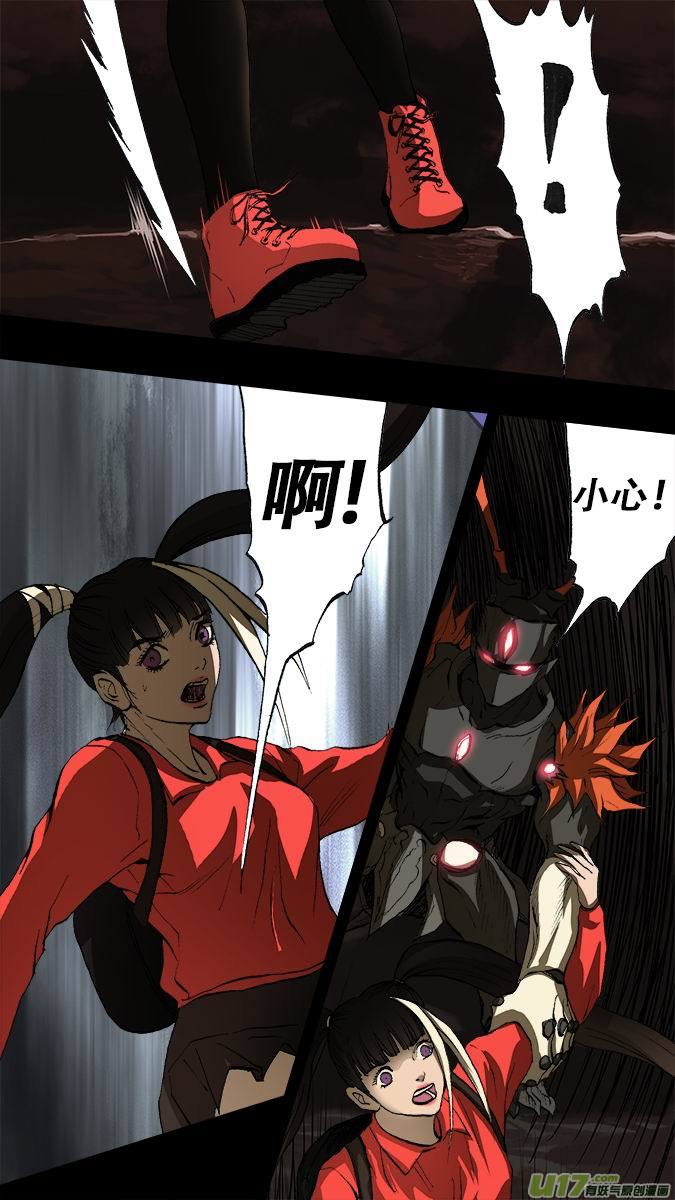 《超质体》185探秘洞窟（43） 第8页