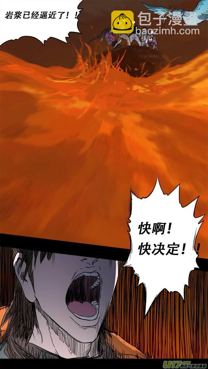 《超质体》182探秘洞窟（40） 第16页