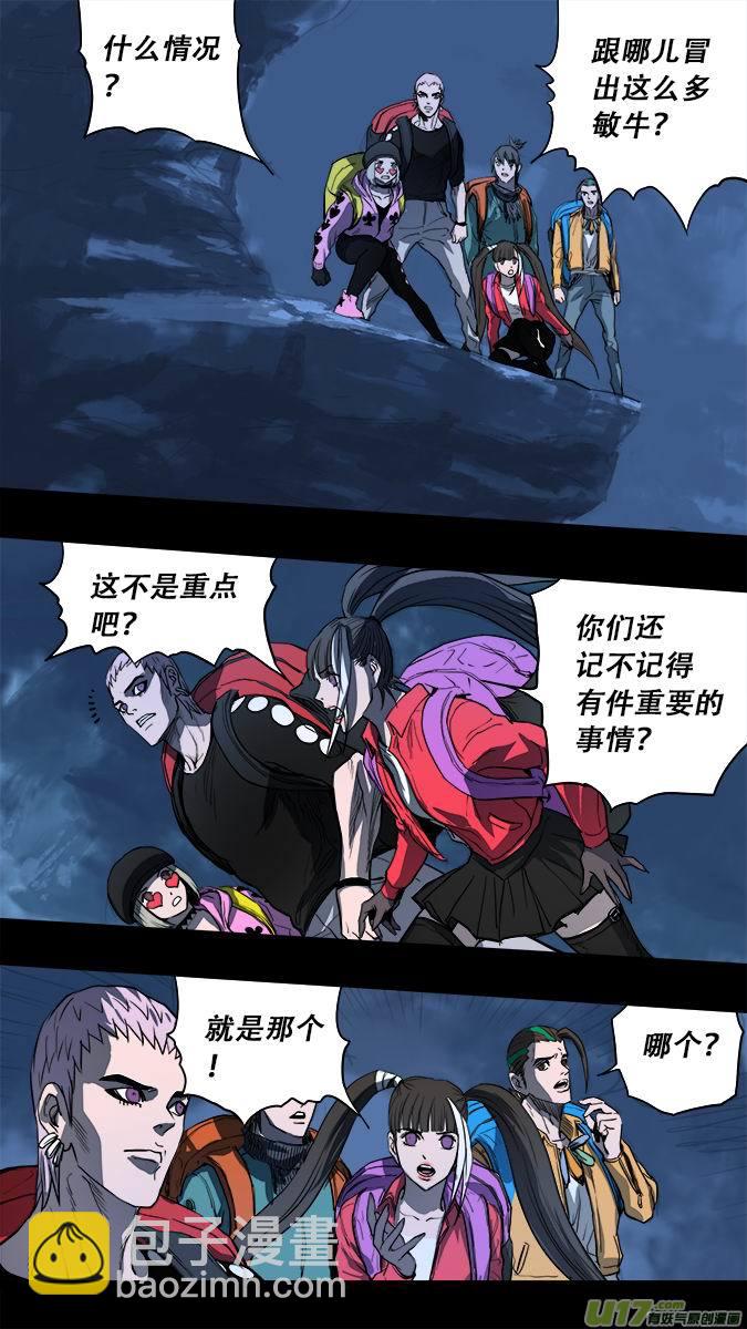《超质体》182探秘洞窟（40） 第2页