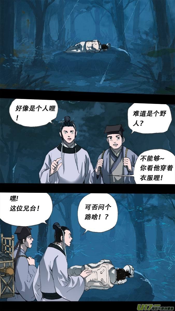 《超质体》187众神创世篇 第3页