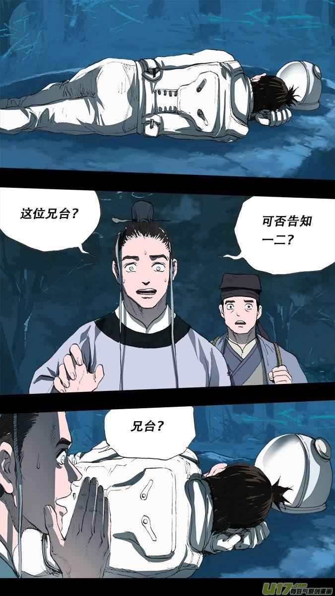 《超质体》187众神创世篇 第4页