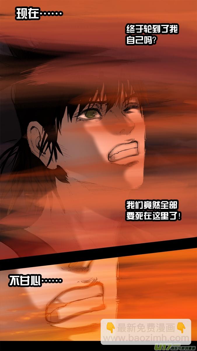 《超质体》188众神创世篇（2） 第11页