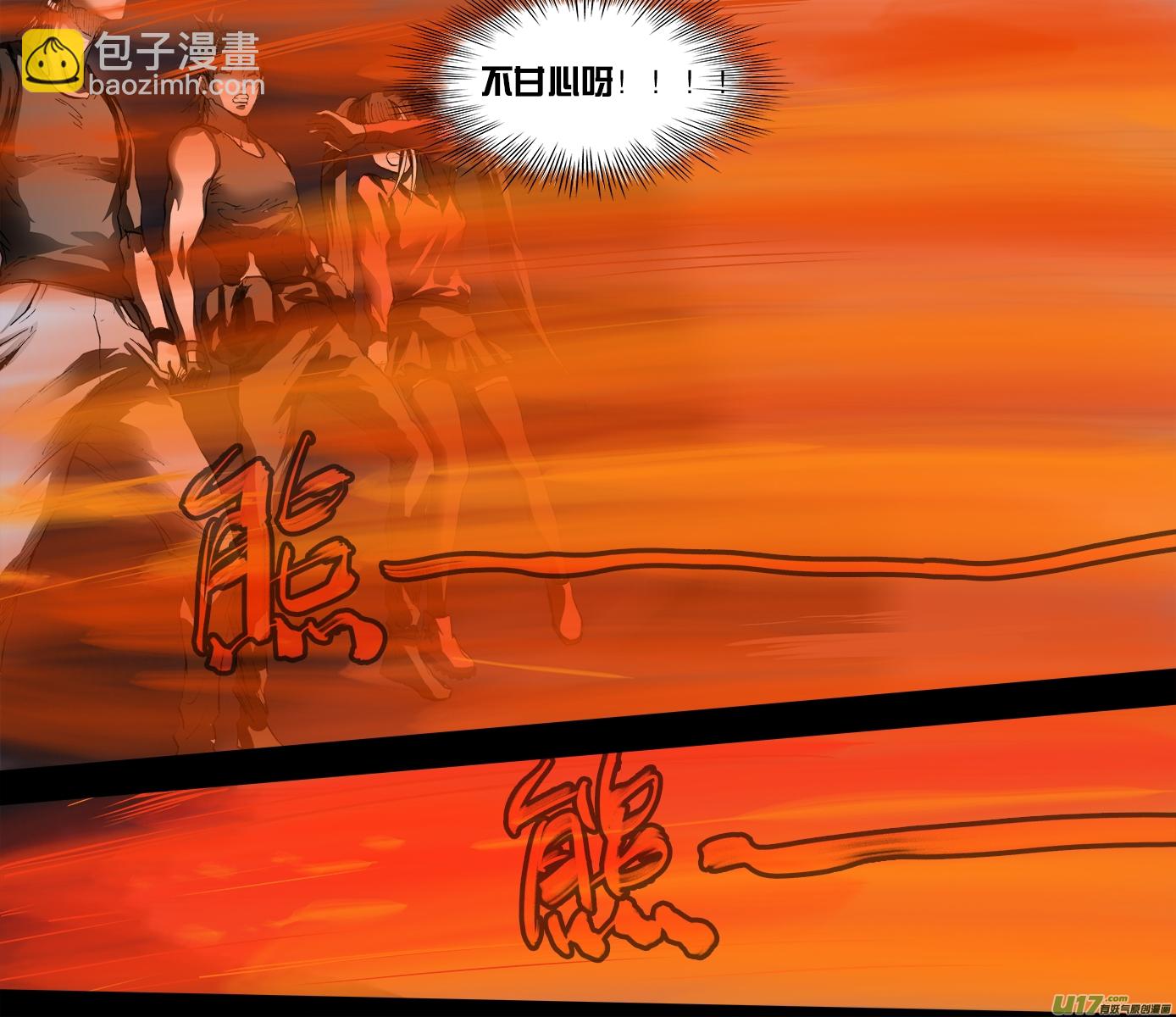 《超质体》188众神创世篇（2） 第12页