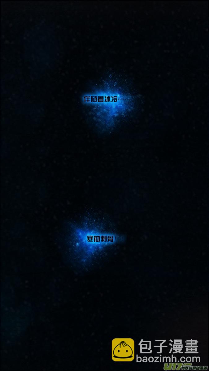 《超质体》188众神创世篇（2） 第17页