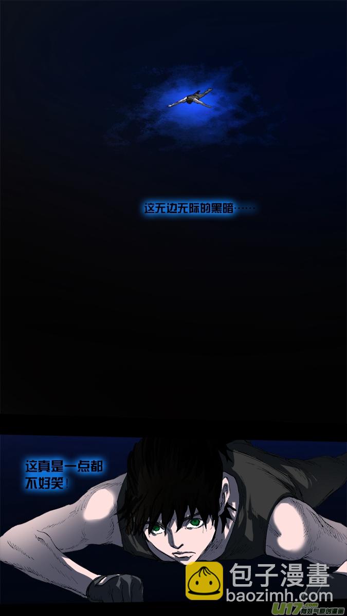 《超质体》188众神创世篇（2） 第19页