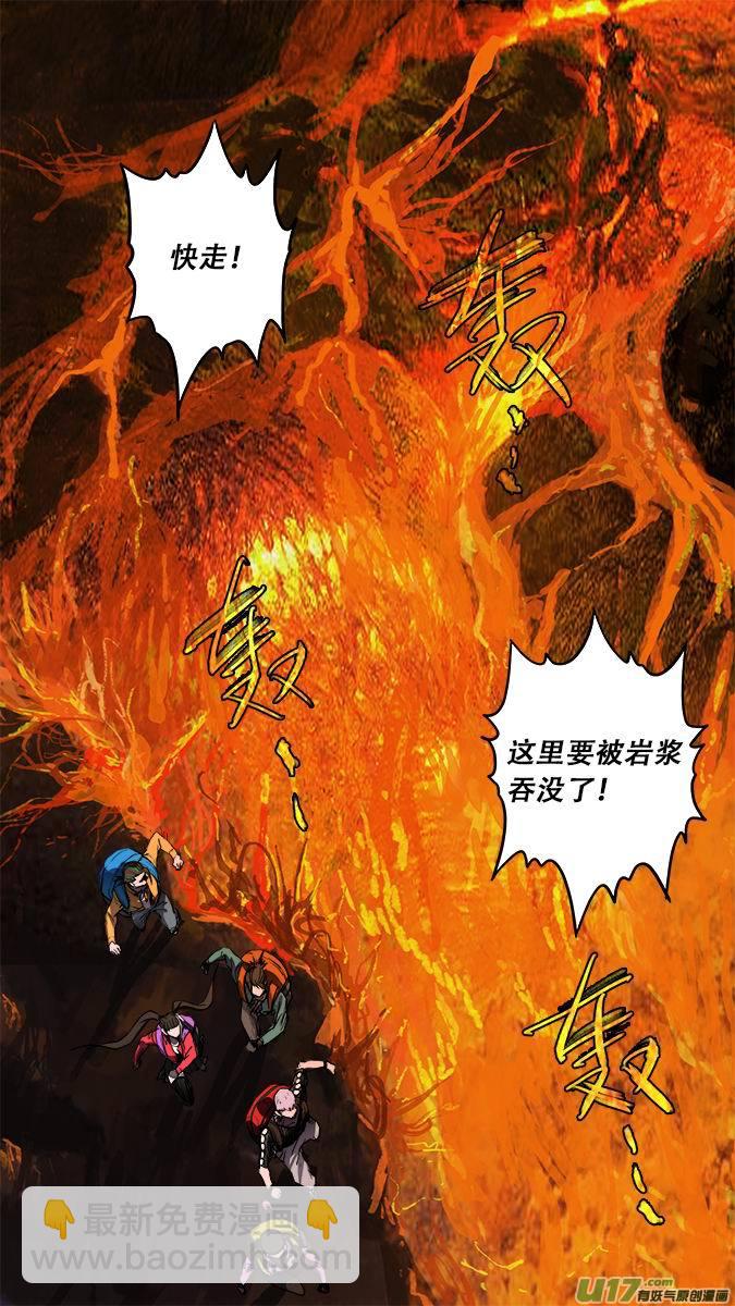《超质体》182探秘洞窟（40） 第7页