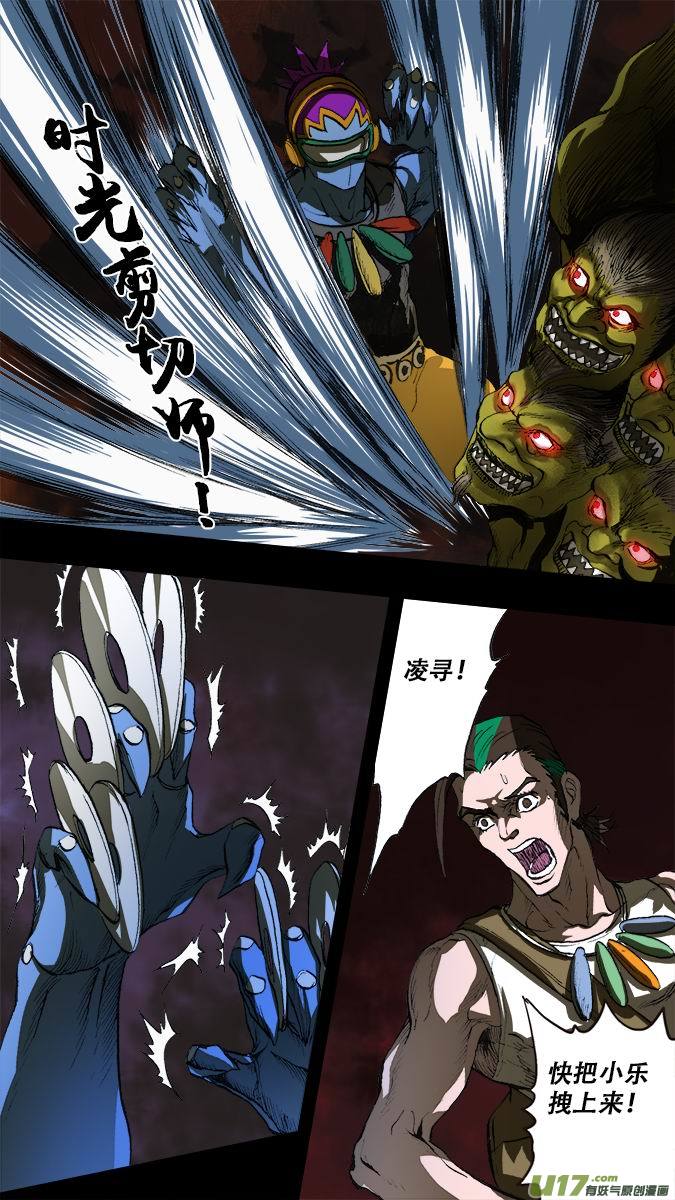 《超质体》185探秘洞窟（43） 第10页