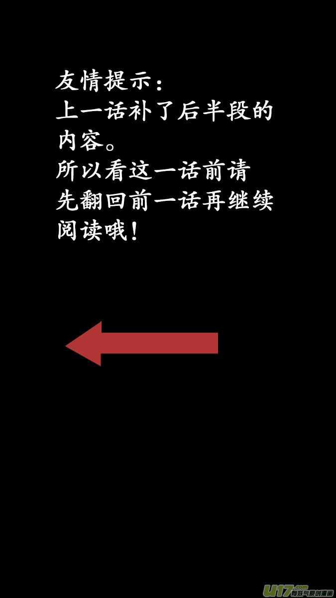 《超质体》185探秘洞窟（43） 第1页