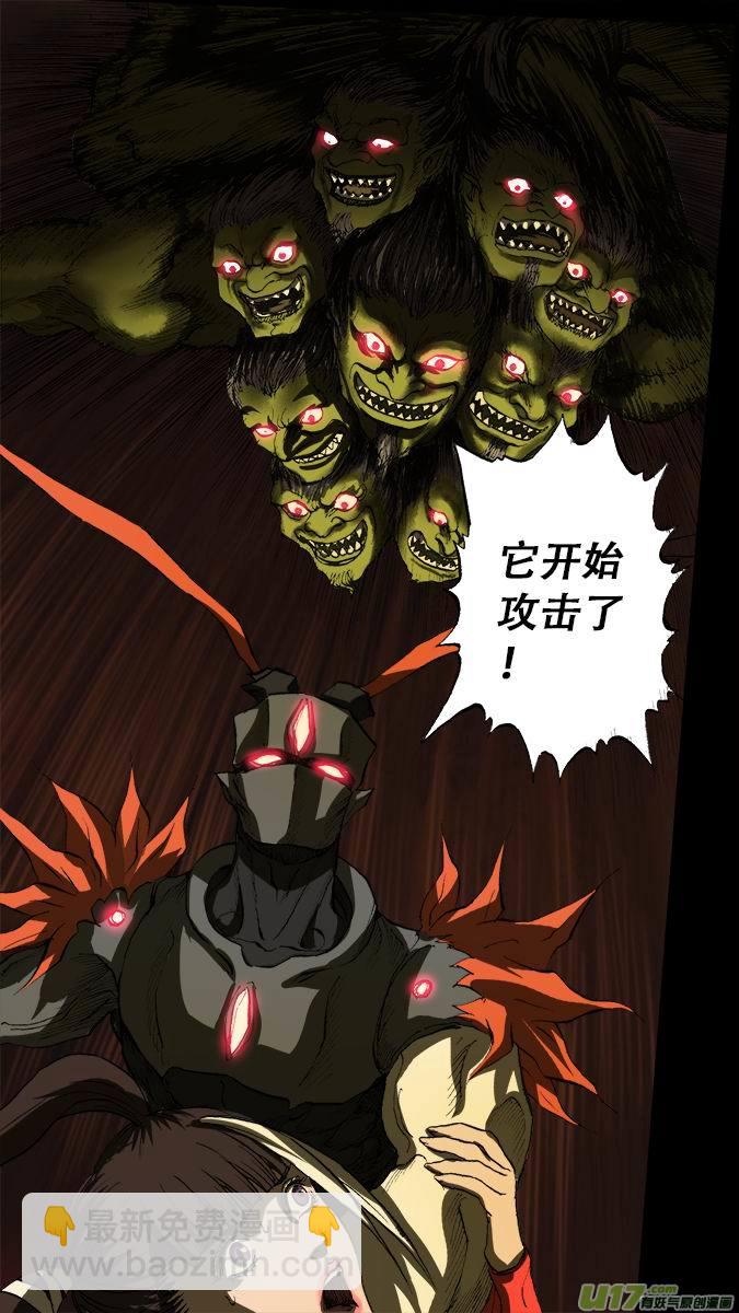 《超质体》185探秘洞窟（43） 第9页