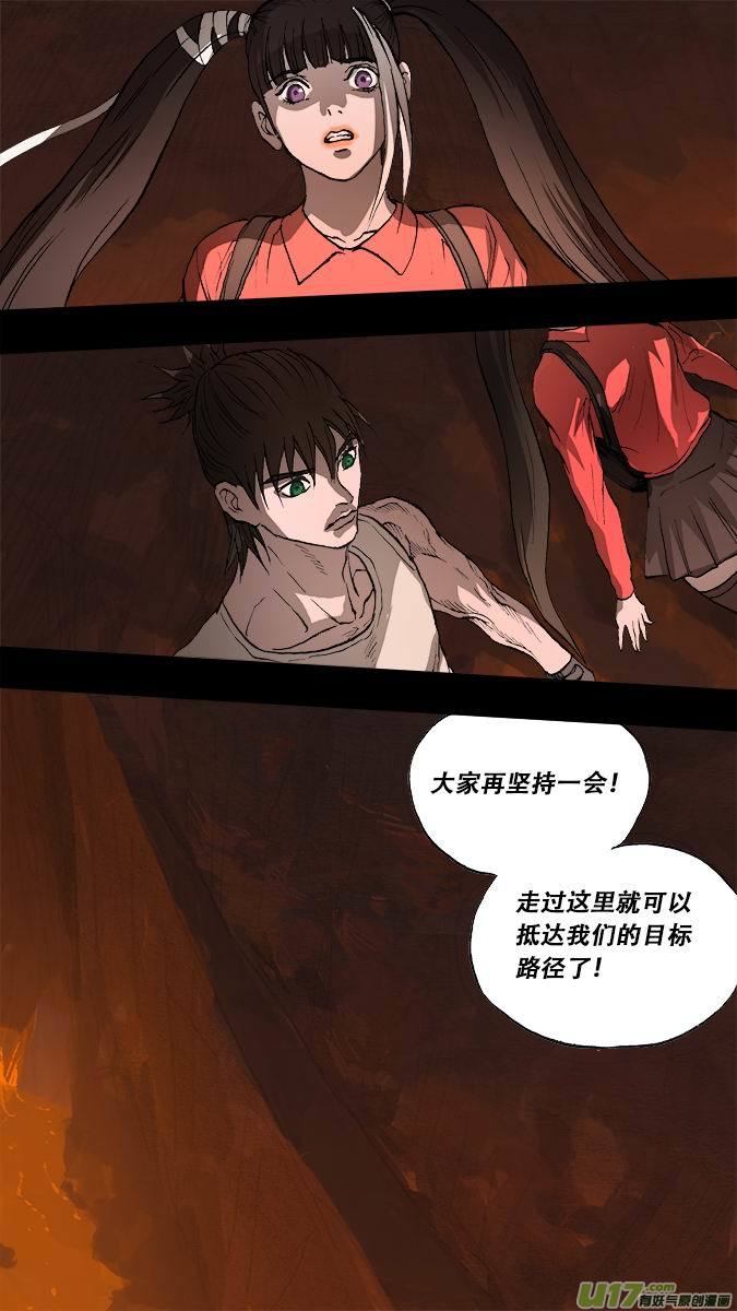 《超质体》184探秘洞窟（42） 第12页