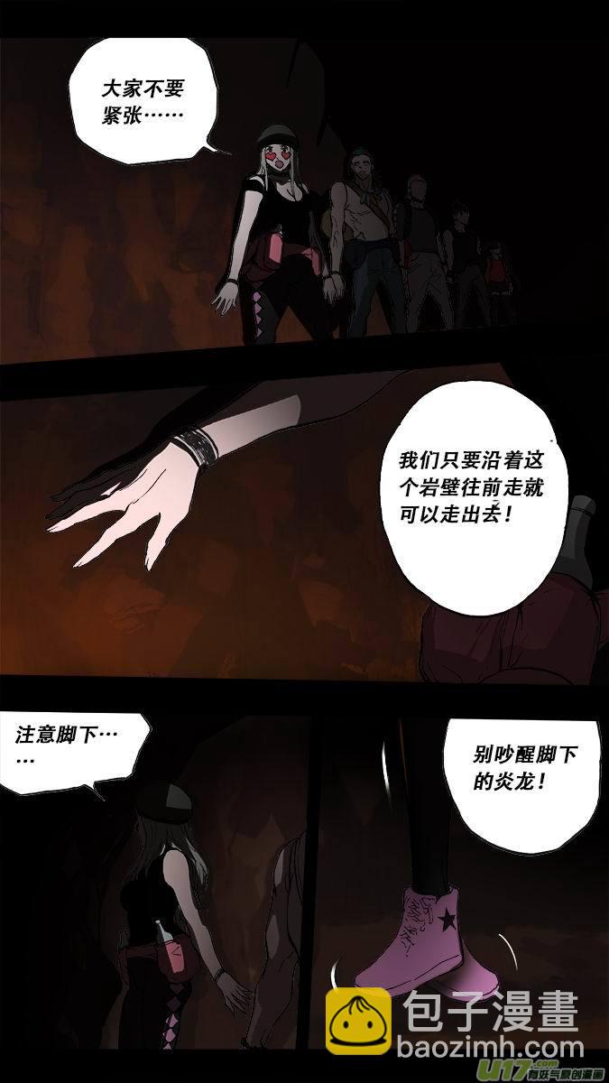 《超质体》184探秘洞窟（42） 第17页