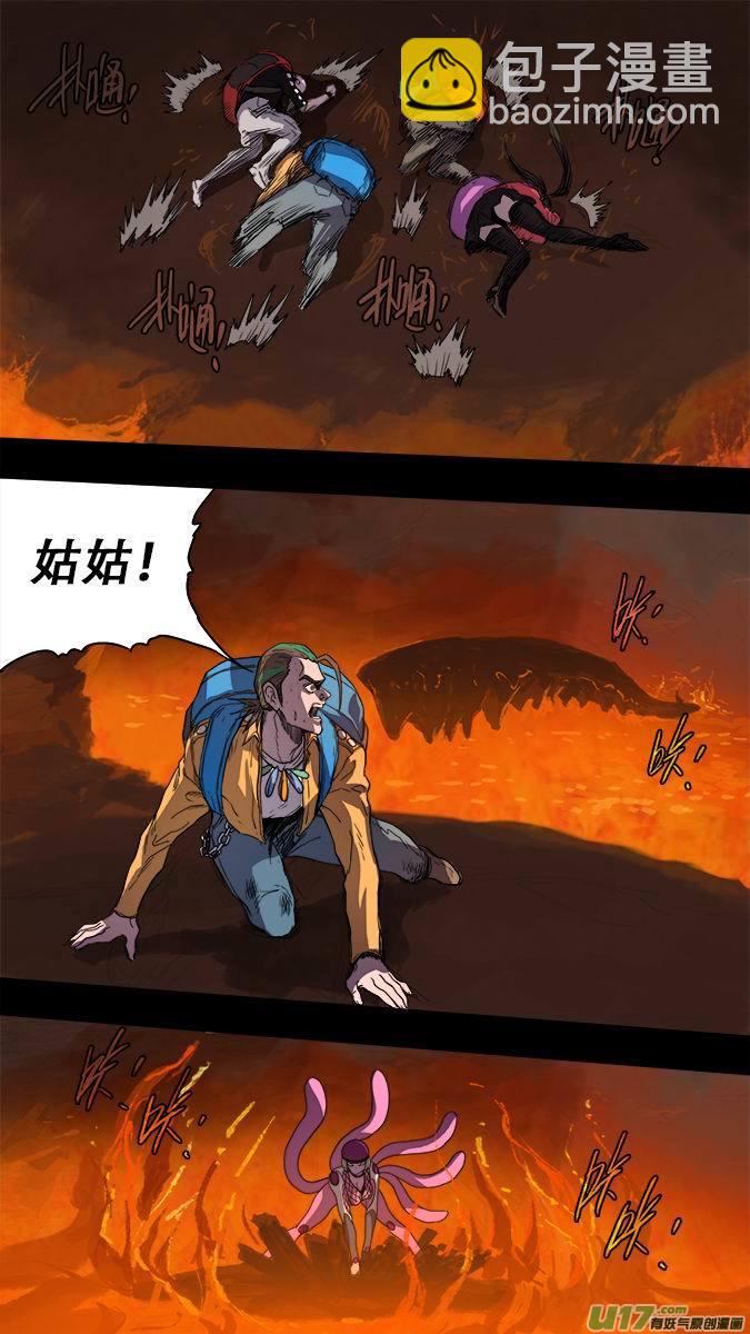 《超质体》183探秘洞窟（41） 第7页