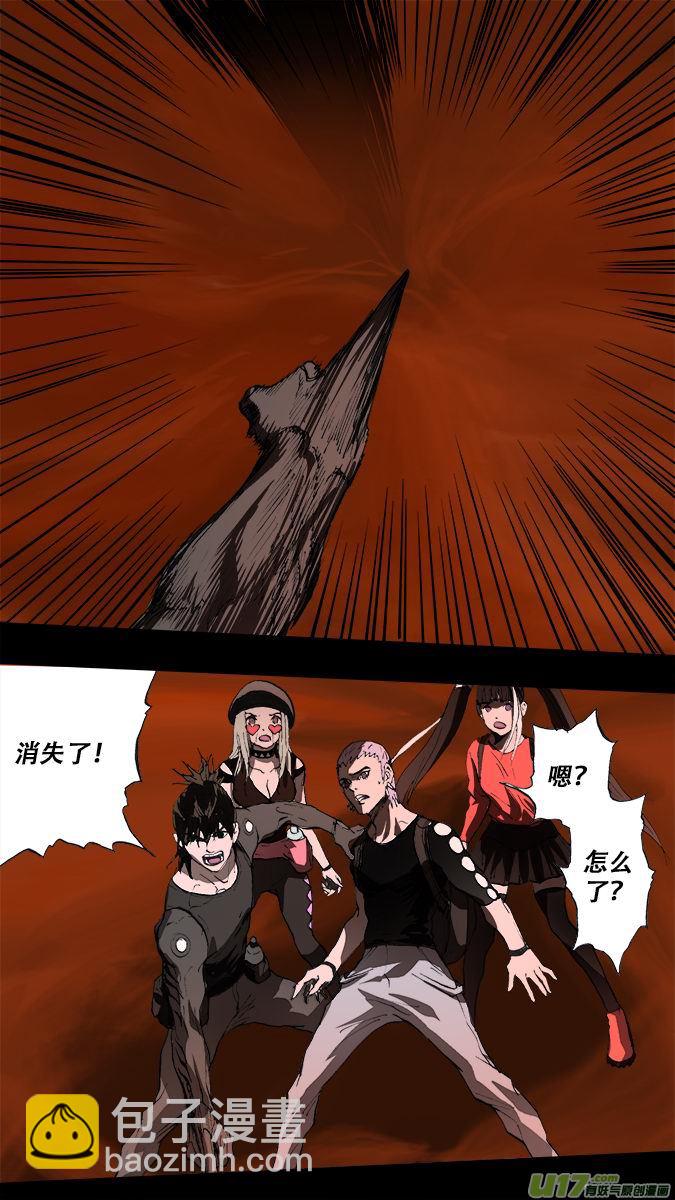 《超质体》191众神创世篇（5） 第12页