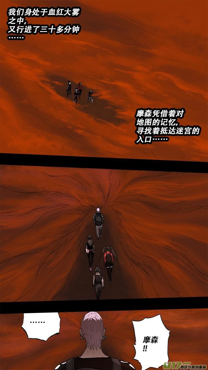 《超质体》191众神创世篇（5） 第1页
