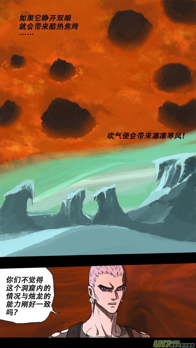 《超质体》191众神创世篇（5） 第8页