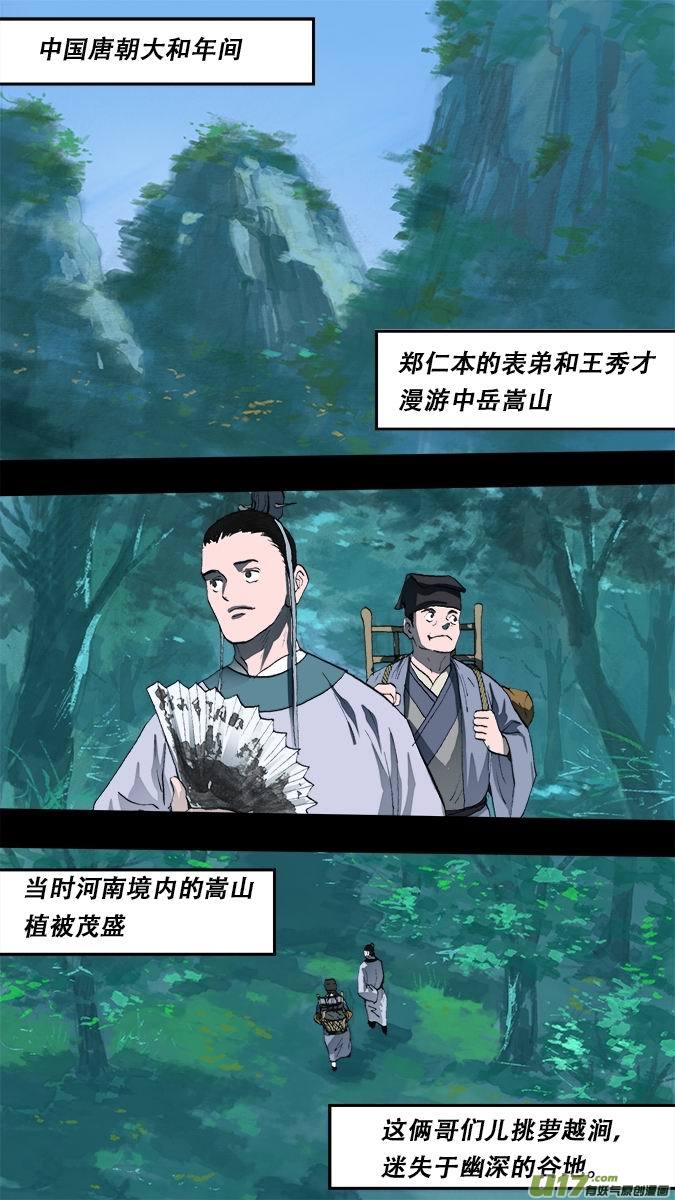 《超质体》187众神创世篇 第1页