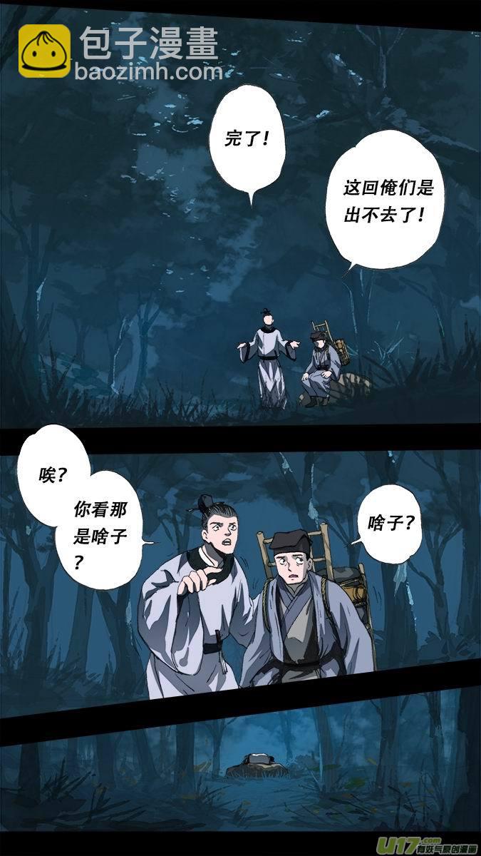 《超质体》187众神创世篇 第2页