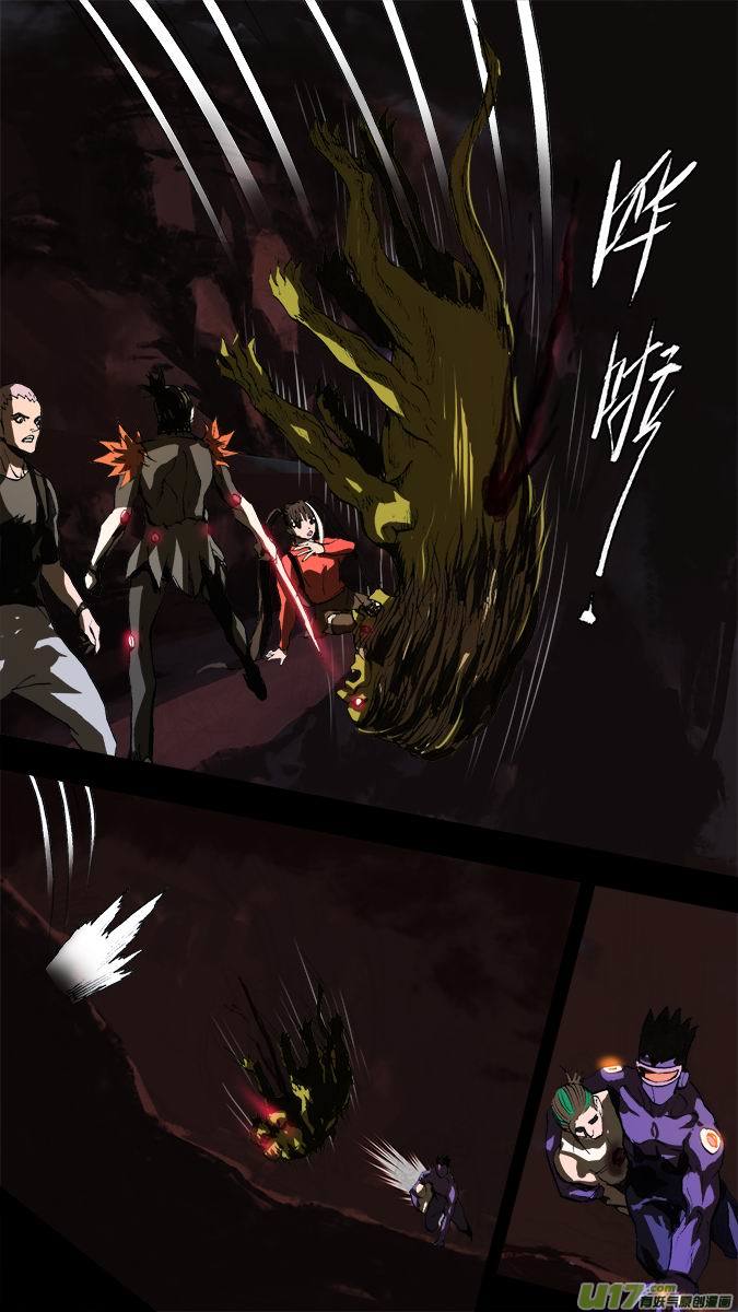 《超质体》186探秘洞窟（44） 第7页