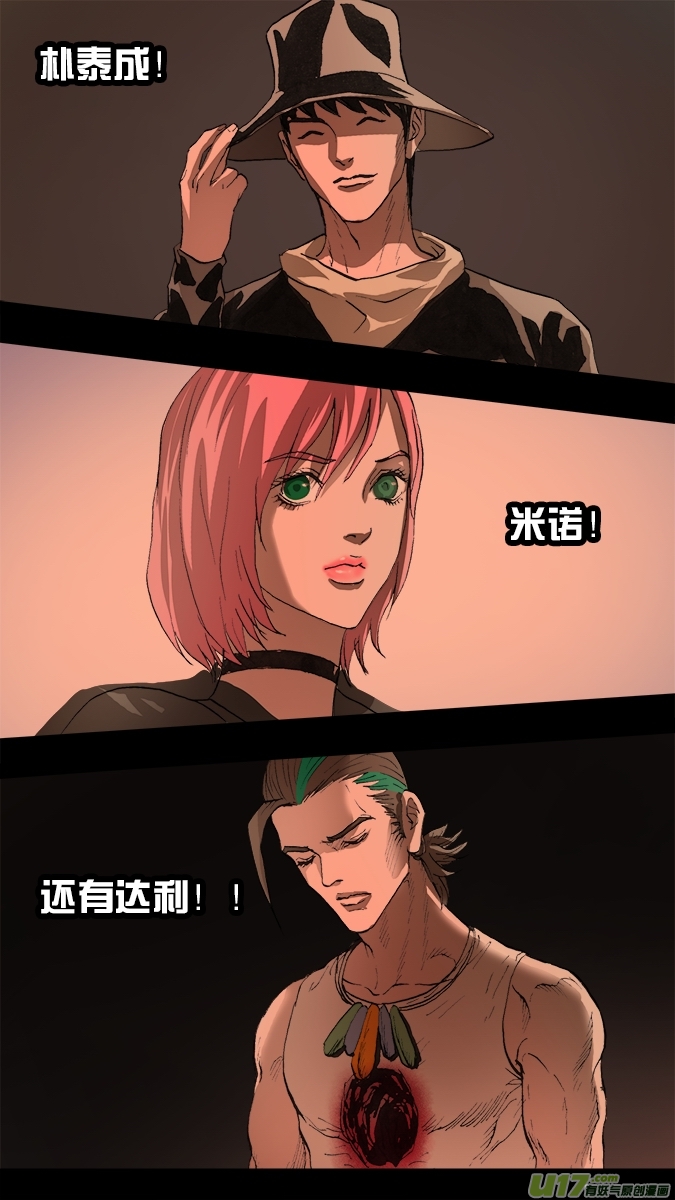 《超质体》188众神创世篇（2） 第10页