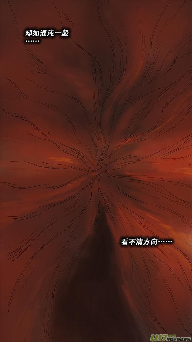 《超质体》190众神创世篇（4） 第10页