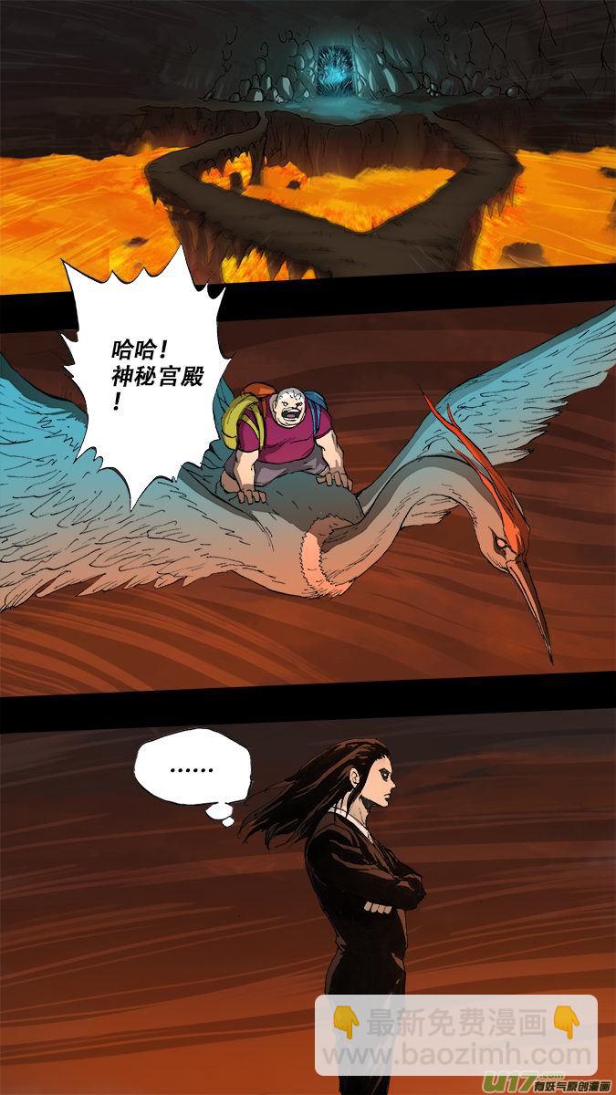 《超质体》190众神创世篇（4） 第14页