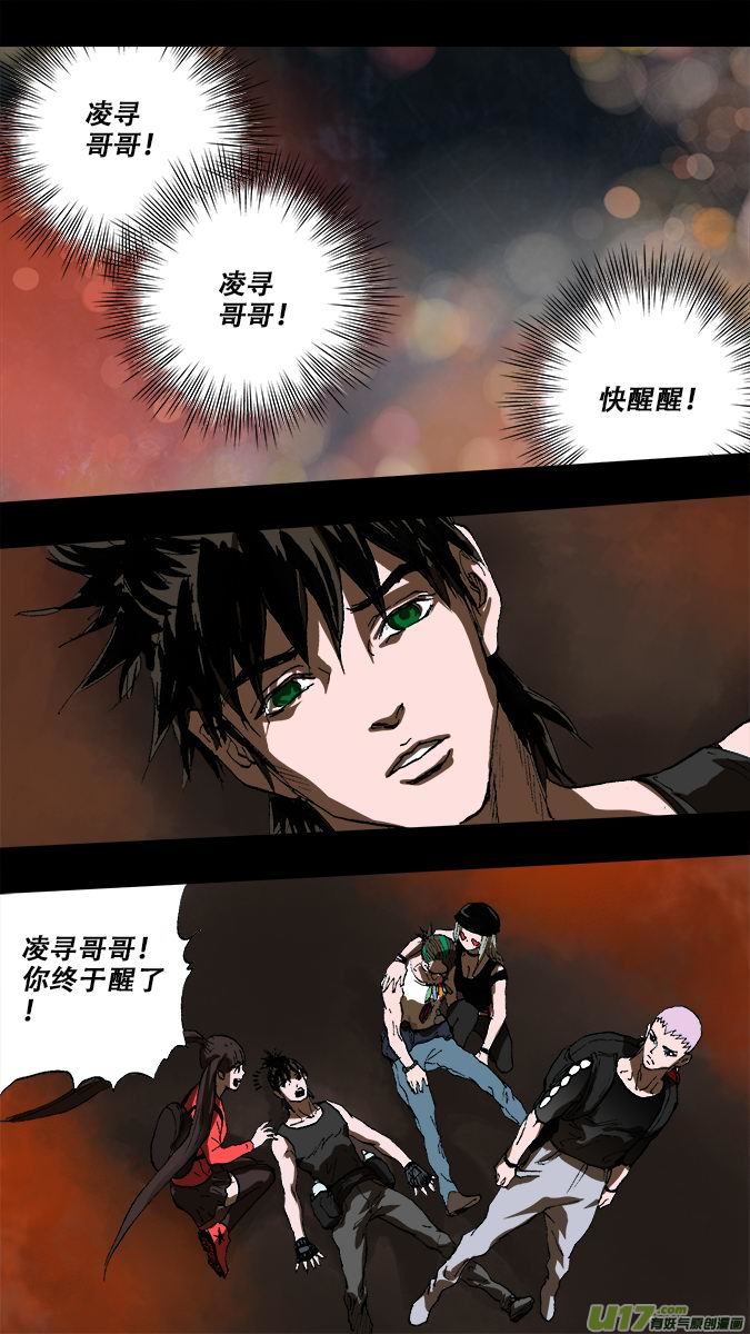 《超质体》190众神创世篇（4） 第1页