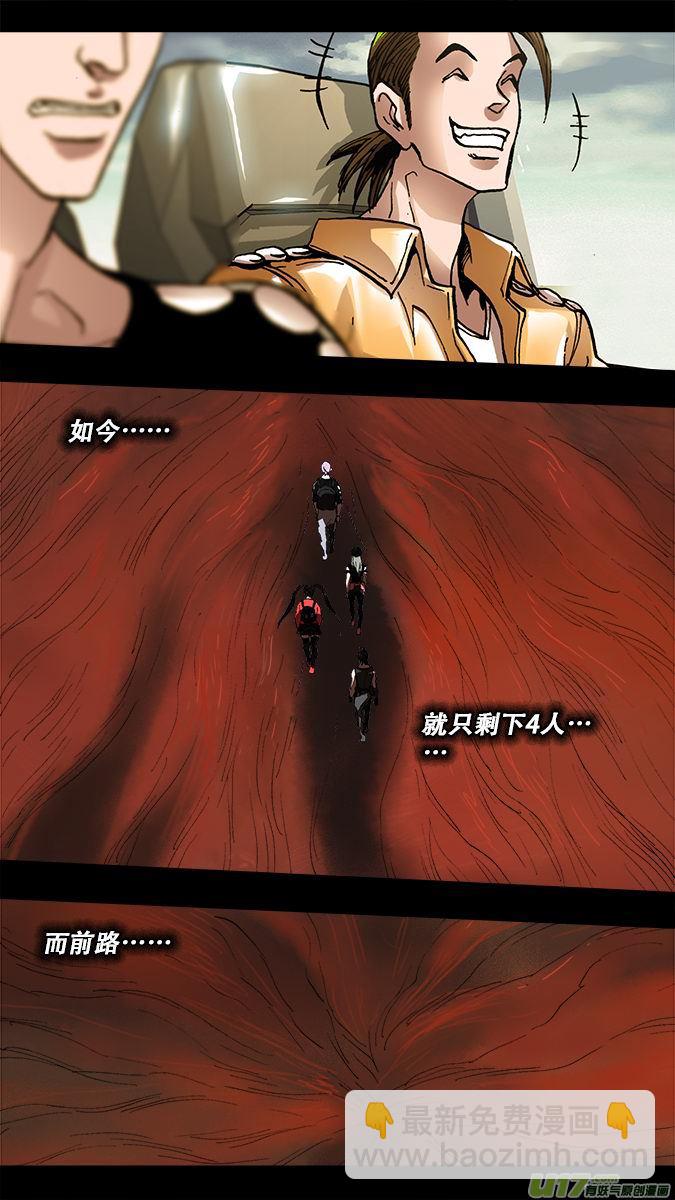 《超质体》190众神创世篇（4） 第9页