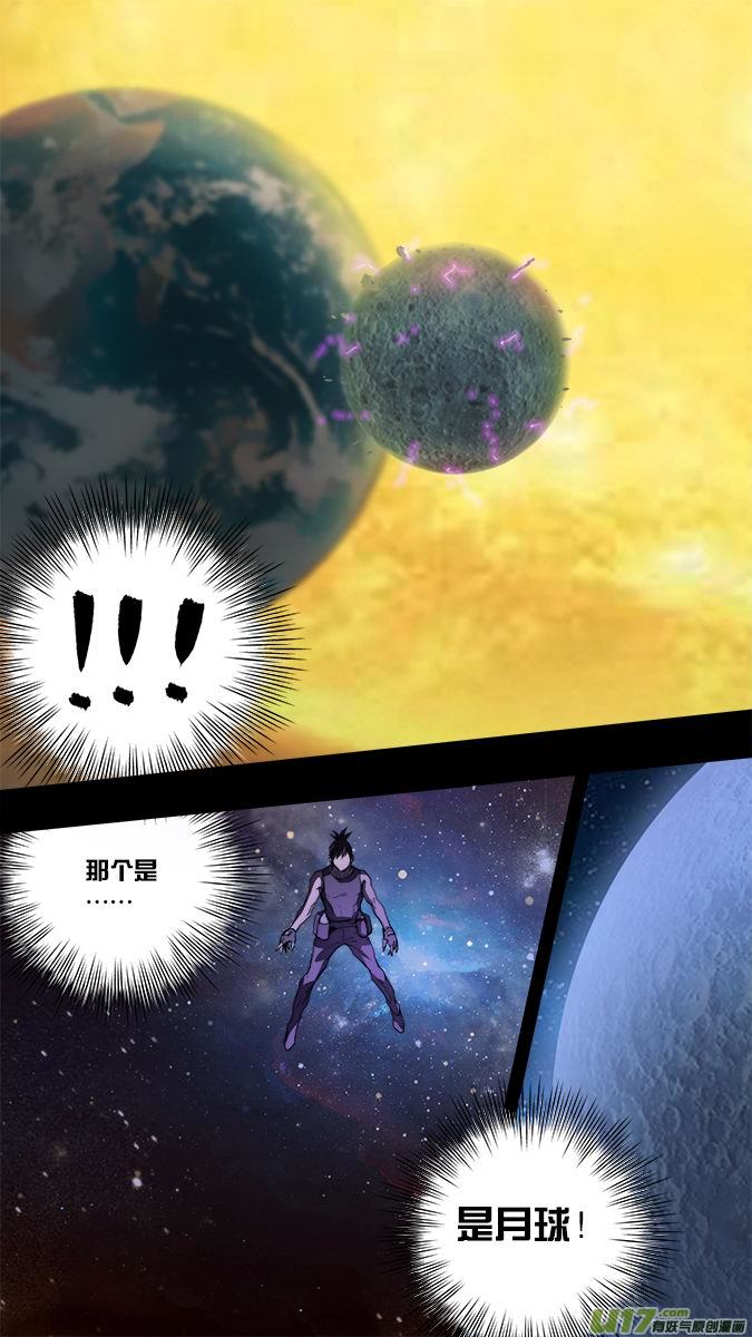 《超质体》189众神创世篇（3） 第12页