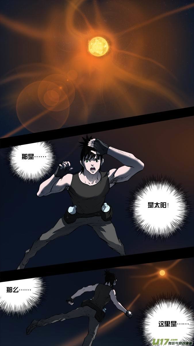 《超质体》189众神创世篇（3） 第1页