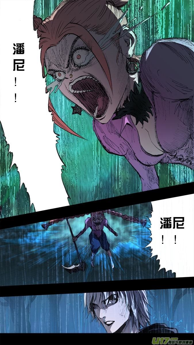 《超质体》篇外篇重生之翼（6） 第10页