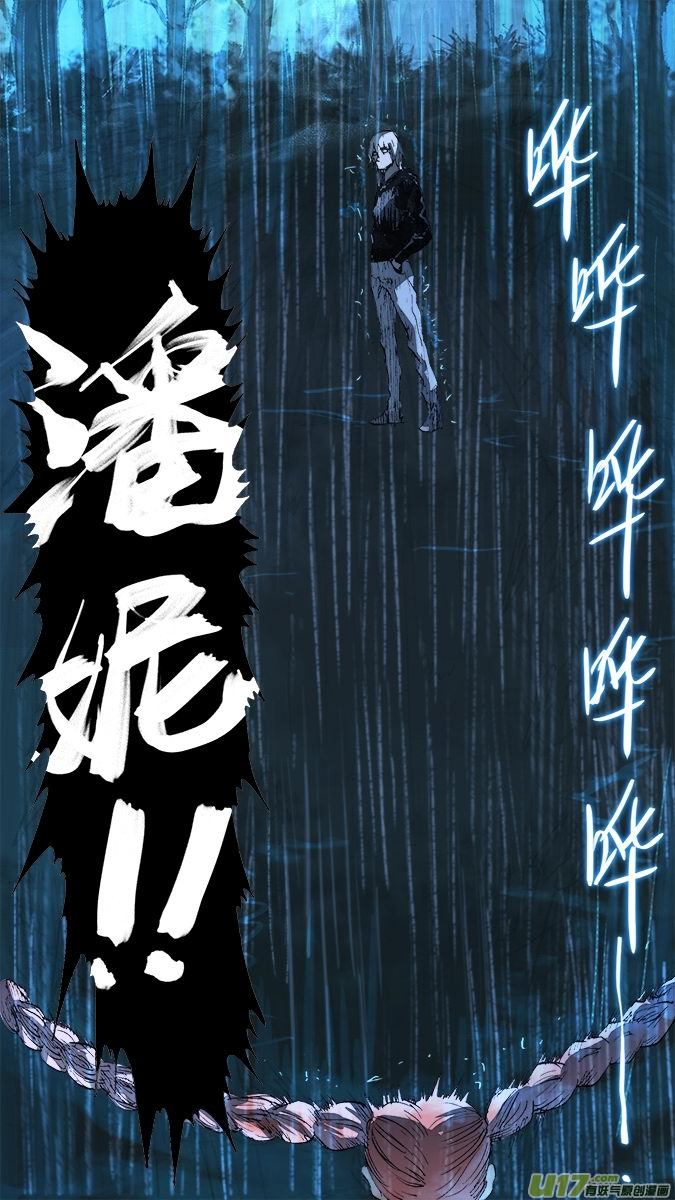 《超质体》篇外篇重生之翼（6） 第11页