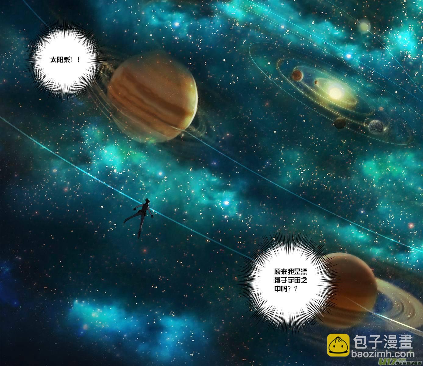 《超质体》189众神创世篇（3） 第2页