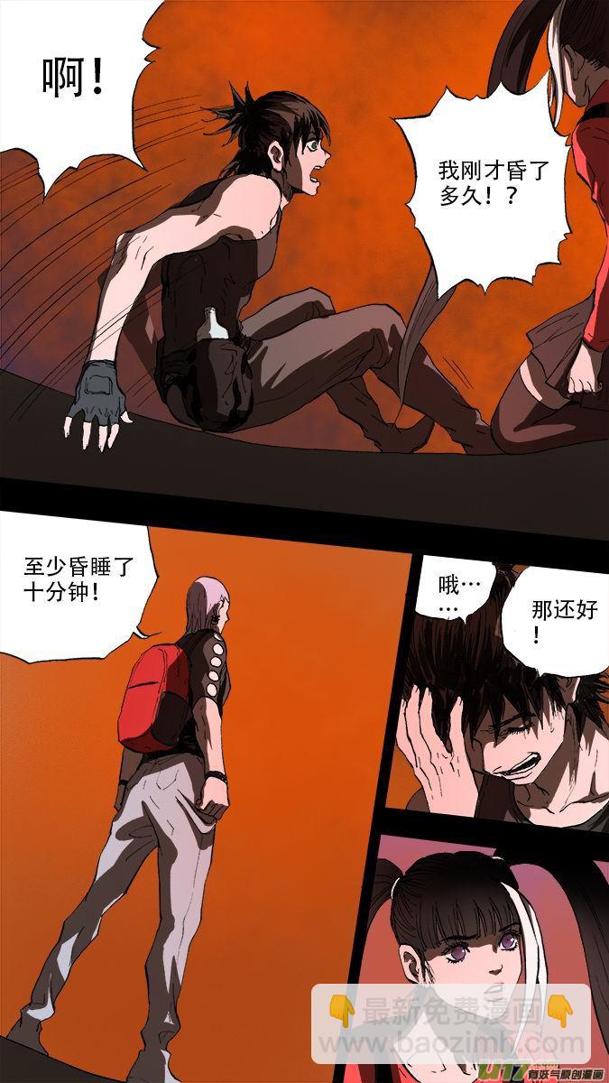 《超质体》190众神创世篇（4） 第2页