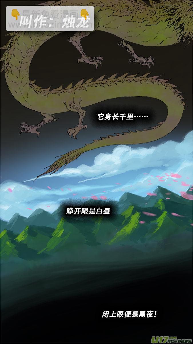 《超质体》191众神创世篇（5） 第7页