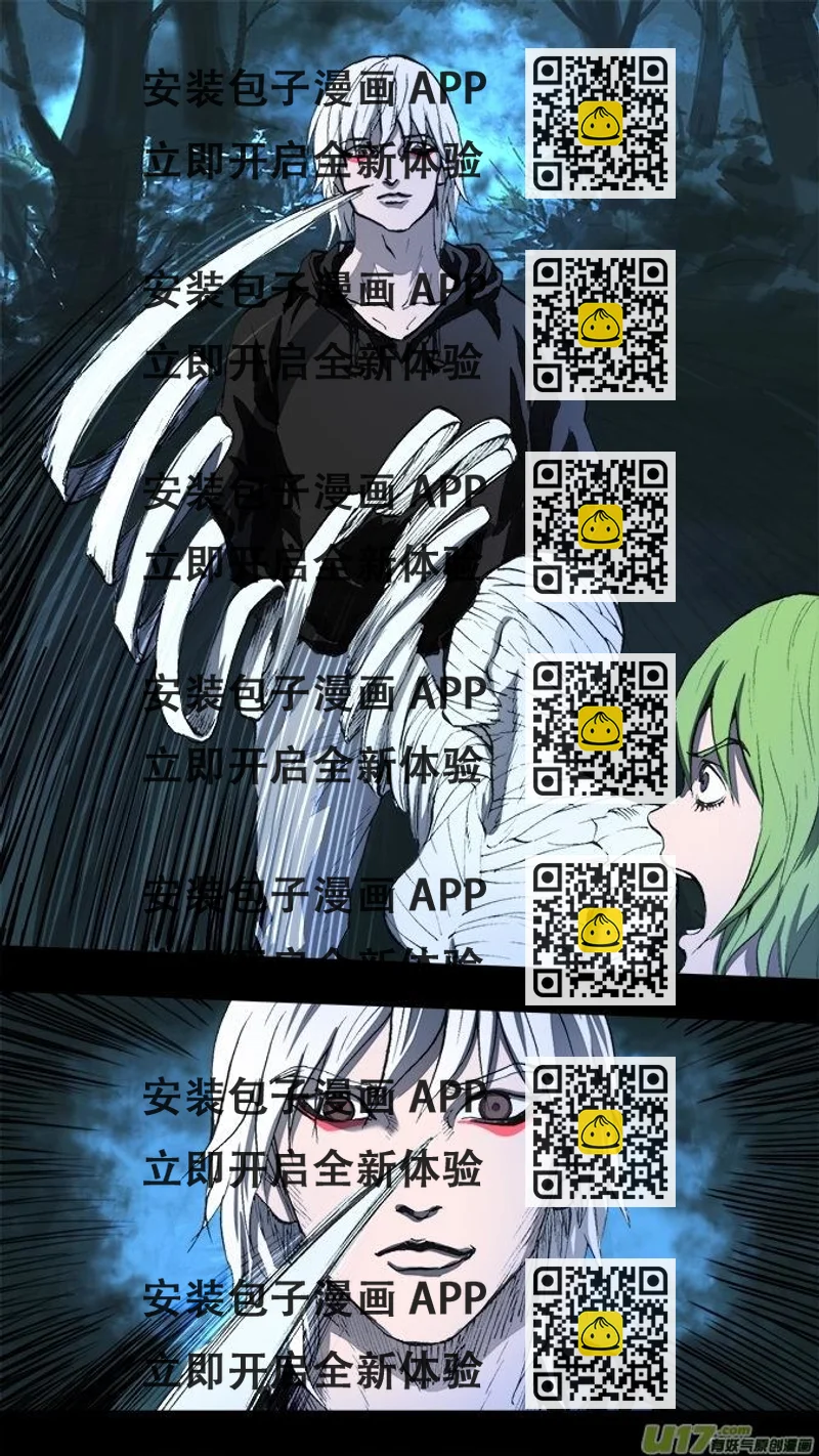 《超质体》篇外篇重生之翼（6） 第2页