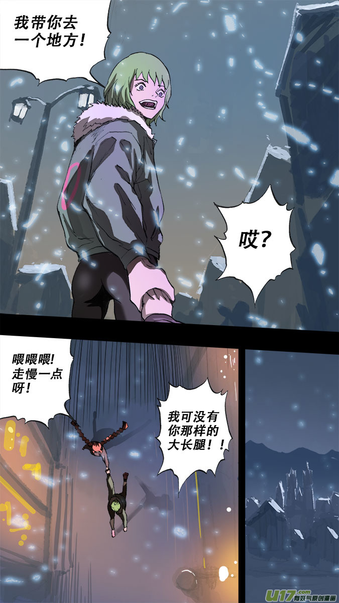 《超质体》篇外篇重生之翼终之章（上） 第7页
