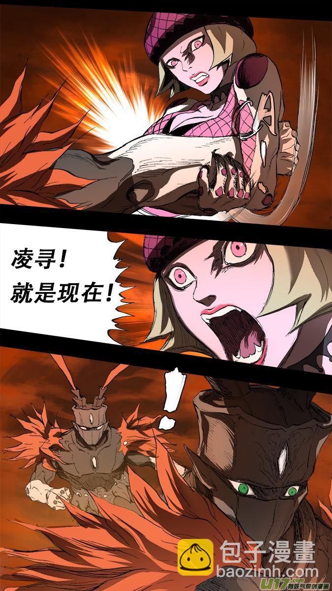 《超质体》193众神创世篇（7） 第14页