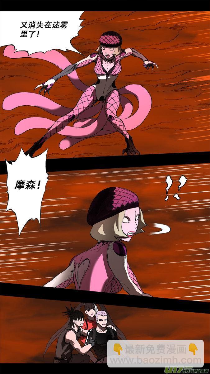 《超质体》192众神创世篇（6） 第15页