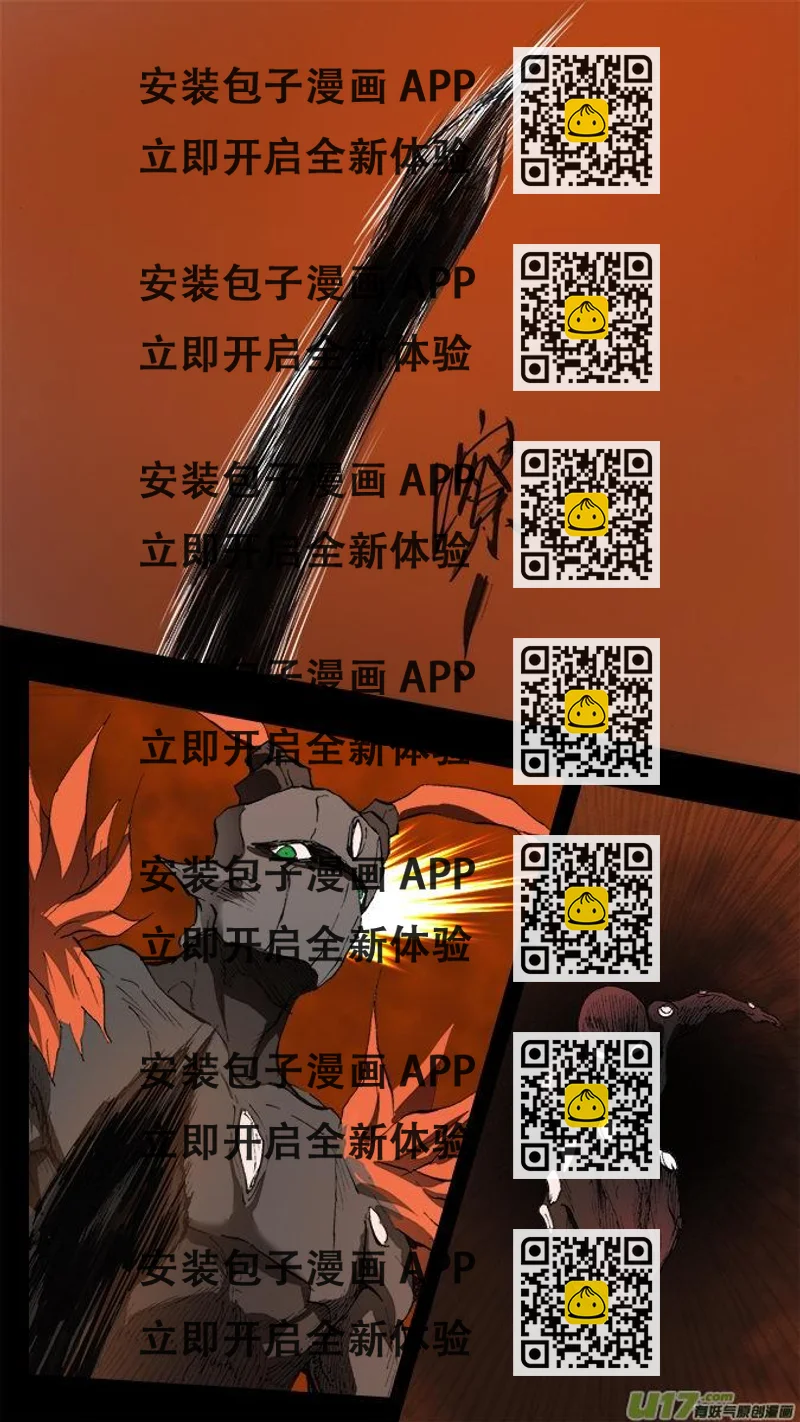 《超质体》192众神创世篇（6） 第2页