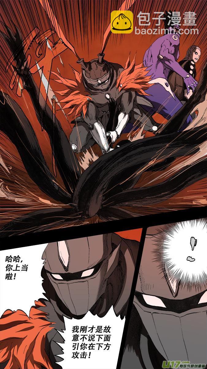 《超质体》192众神创世篇（6） 第5页