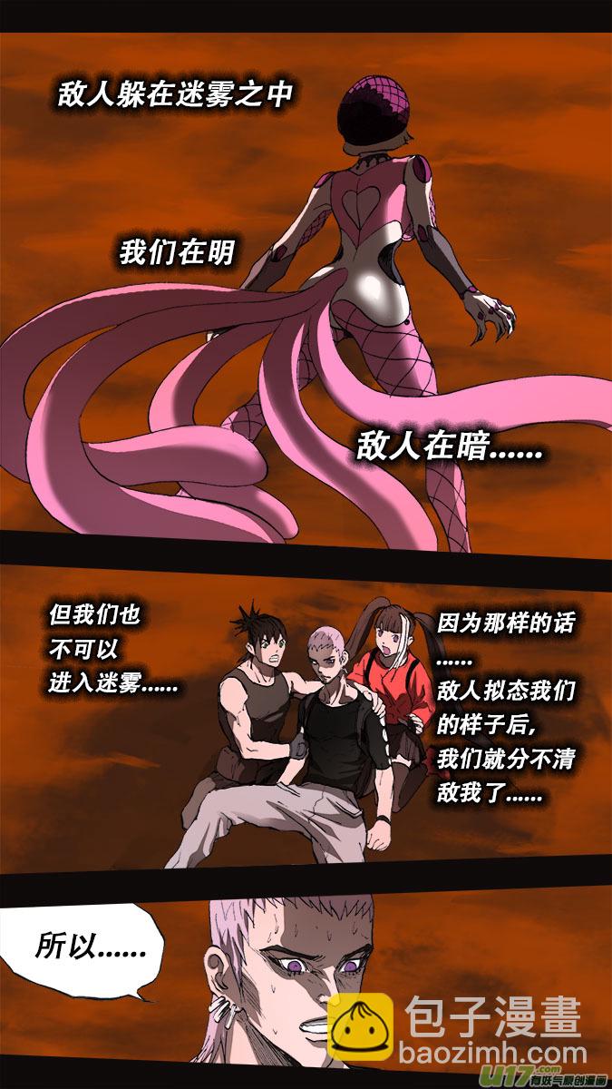 《超质体》193众神创世篇（7） 第4页